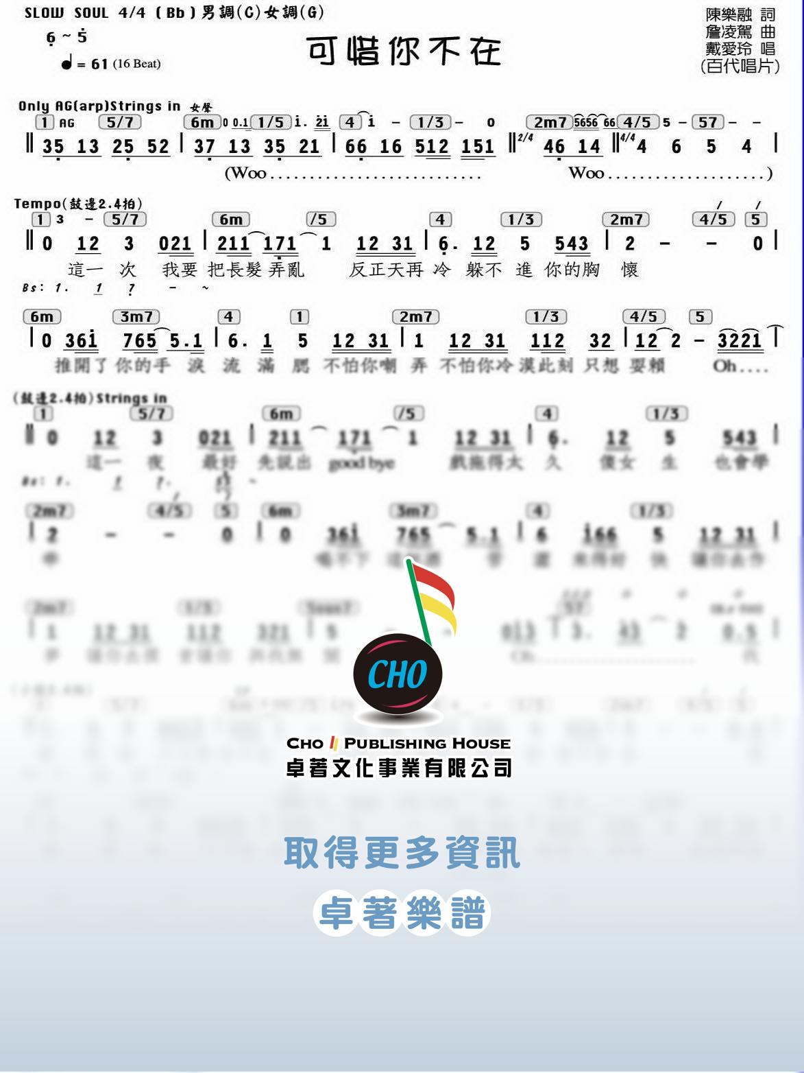 可惜你不在